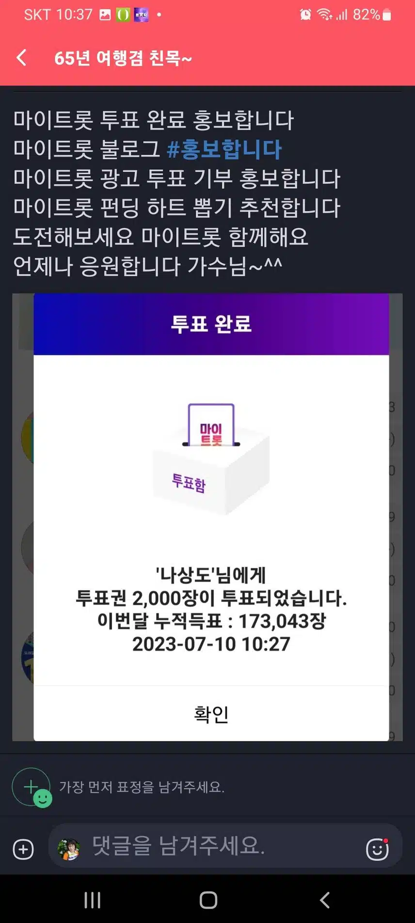 나상도 가수님 응원합니다