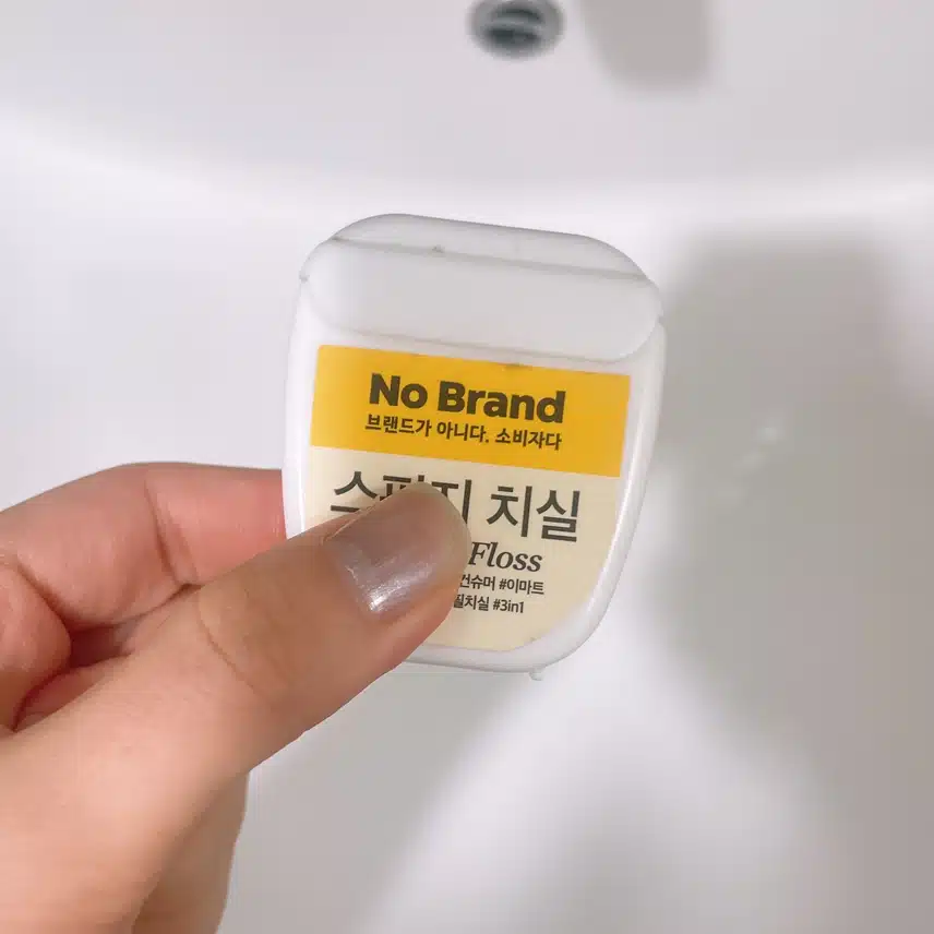 치실