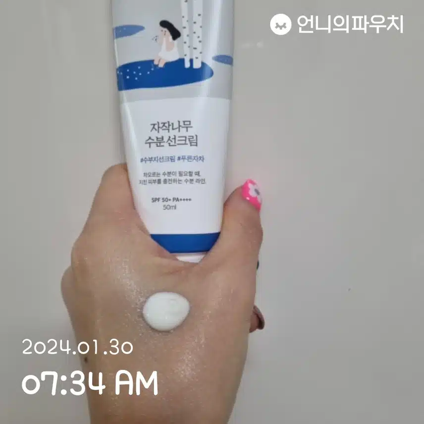 수분 선크림 발라요