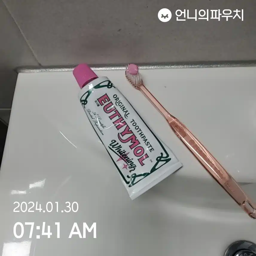 유시몰 치약