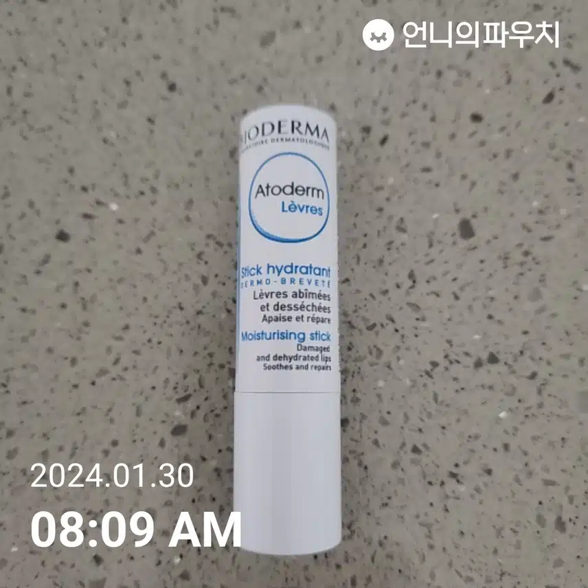 립밤