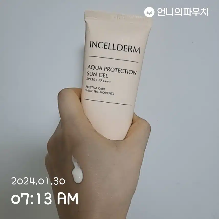 자외선 차단~^^