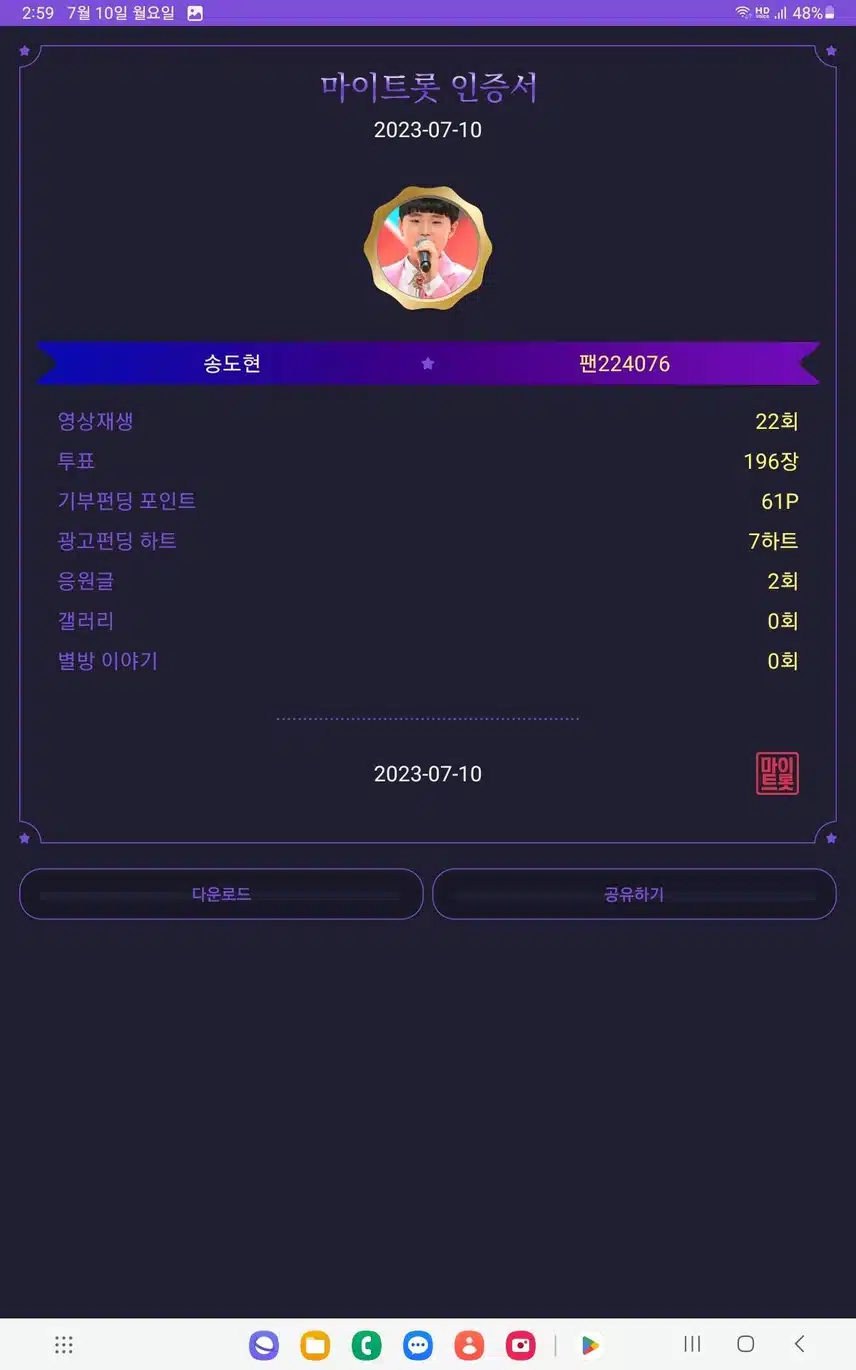 꺽기요정 송도현 언제나 응원합니다 💙💙💙