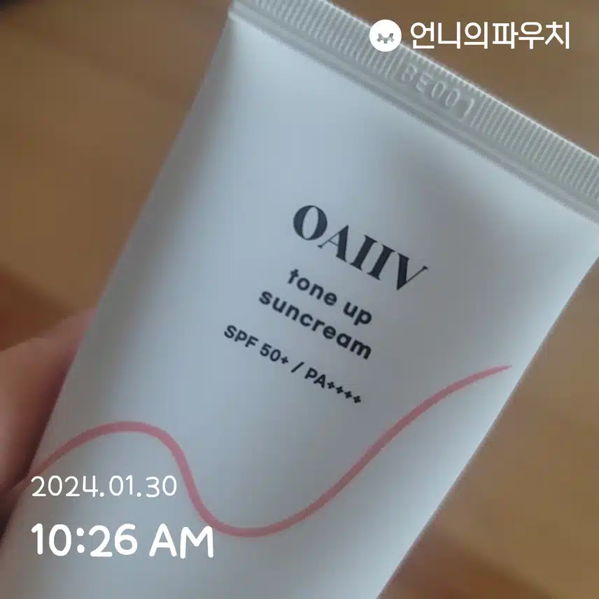 1/30(화)톤업선크림 바르기!!