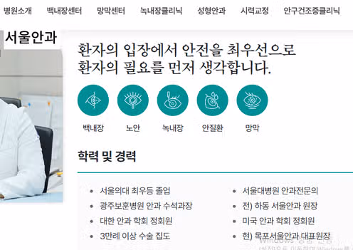 백내장센터가 설치된 서울안과를 소개합니다!