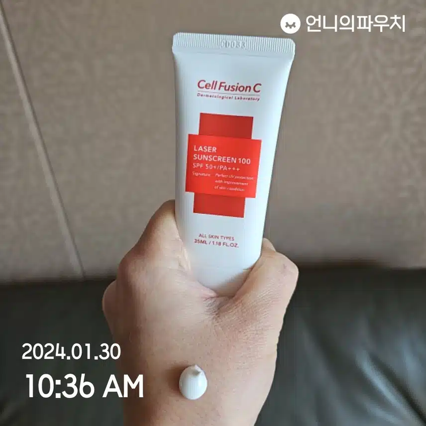 선크림 바르기