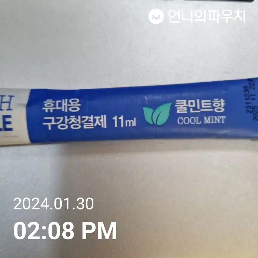 구강 청결