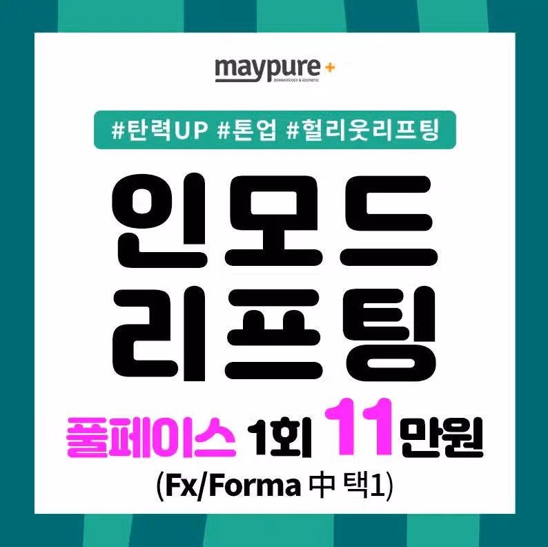 홍대인모드 정보 알고싶어요. 어떤 효과가 있는건가요? 