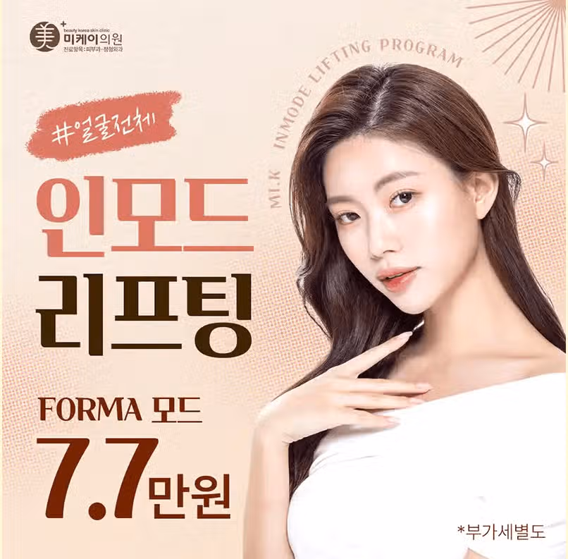 서울인모드를 했습니다. 후기들 적어봐요~!