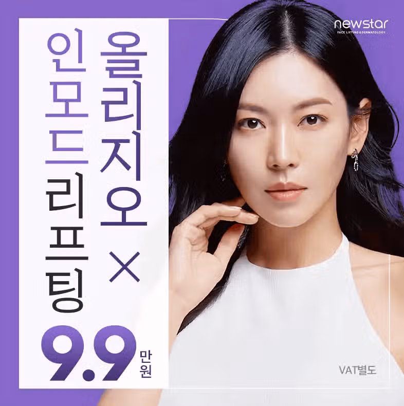 서울인모드를 했습니다. 후기들 적어봐요~!