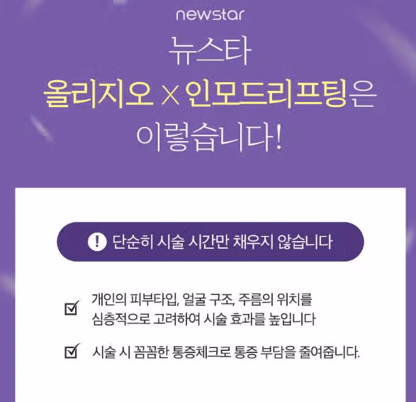 서울인모드를 했습니다. 후기들 적어봐요~!