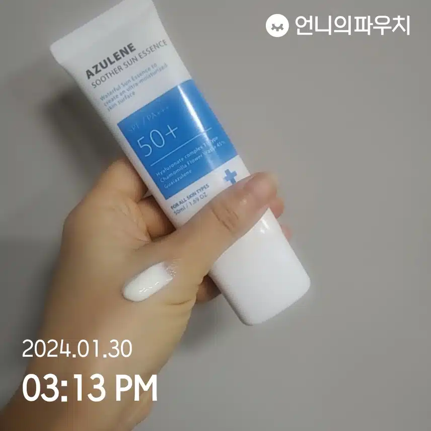 아줄렌수더 선
