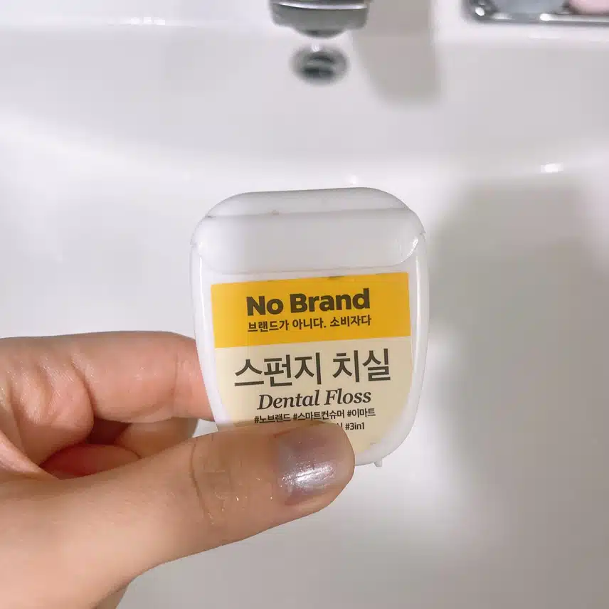 치실까지