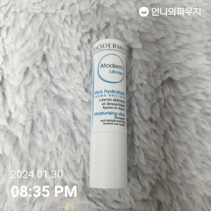 립밤