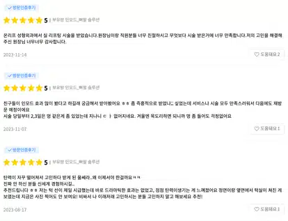 인모드리프팅으로 군살 정리 가능????
