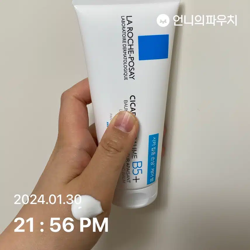 크림으로 마무리