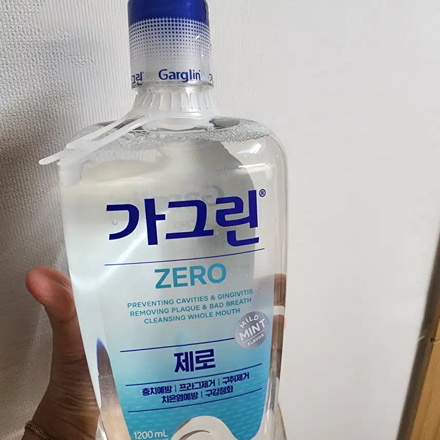 가그린 꺼내기