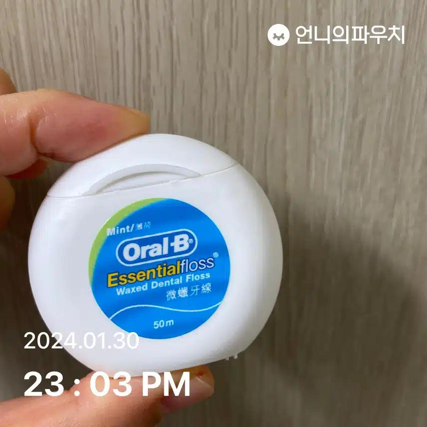 오랄비 치실