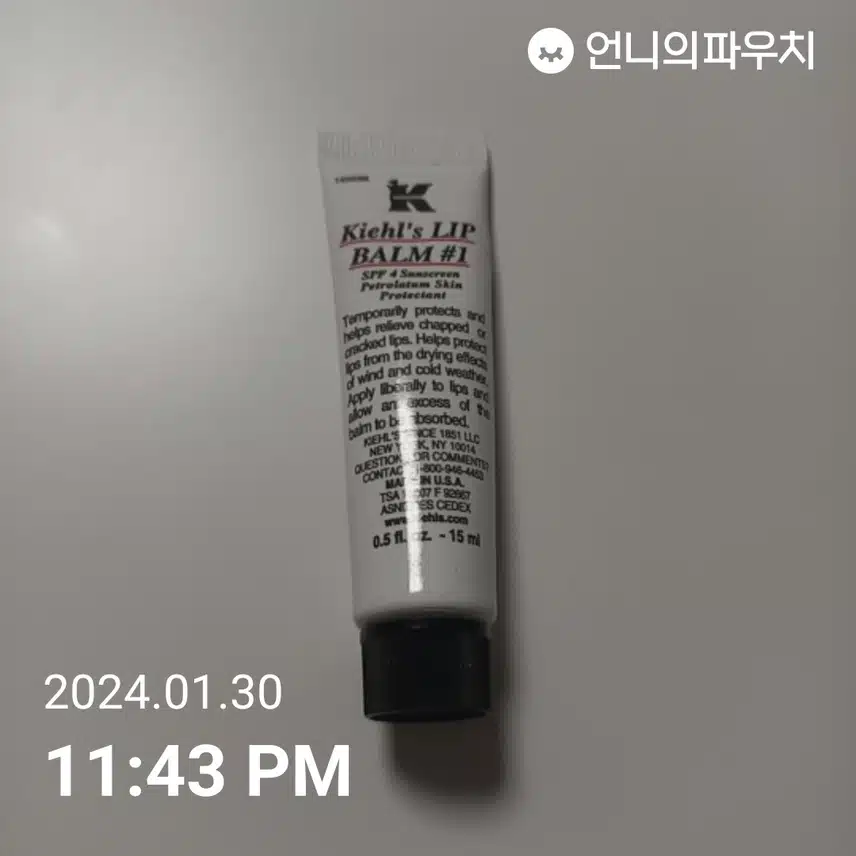 자기전 립밤