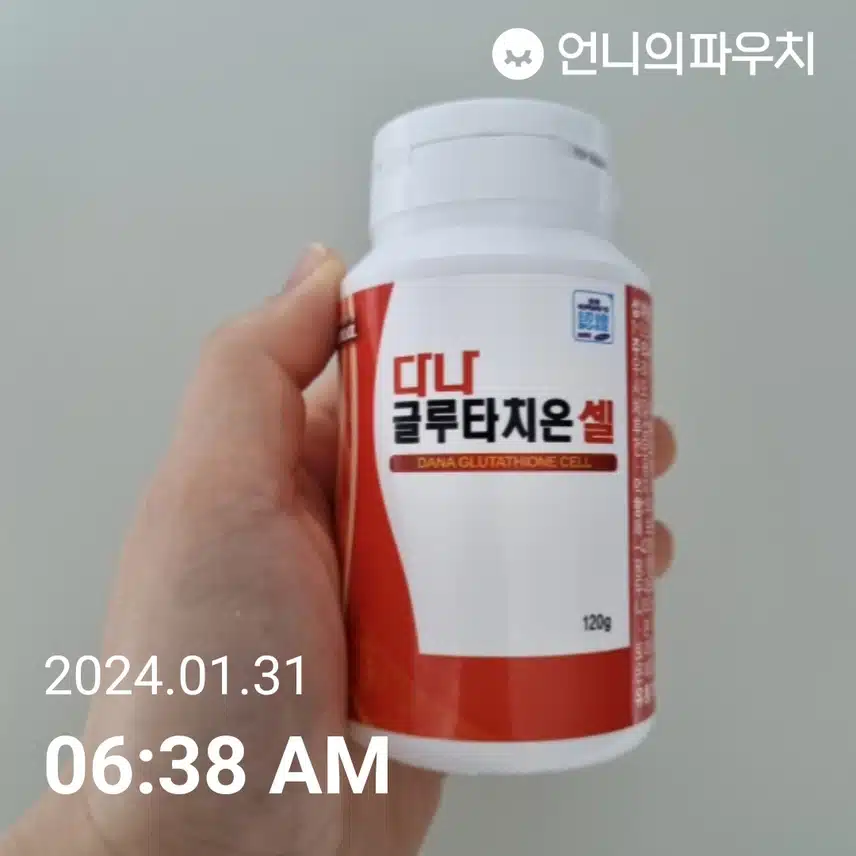 글루타치온 