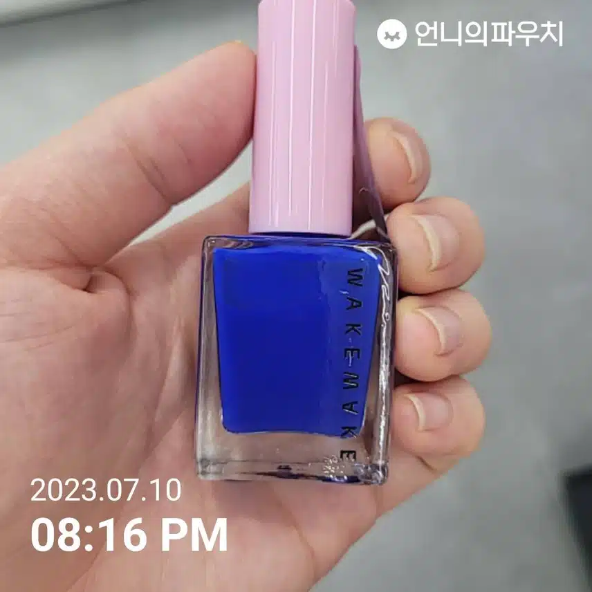 네일케어