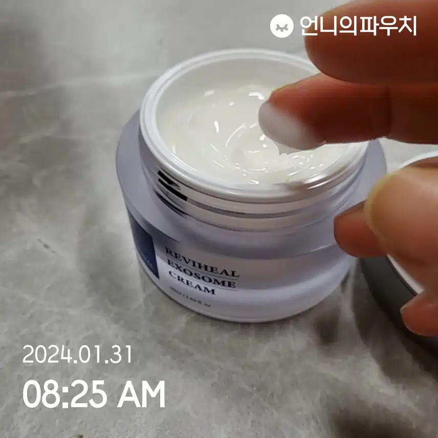 리비힐 엑소좀크림