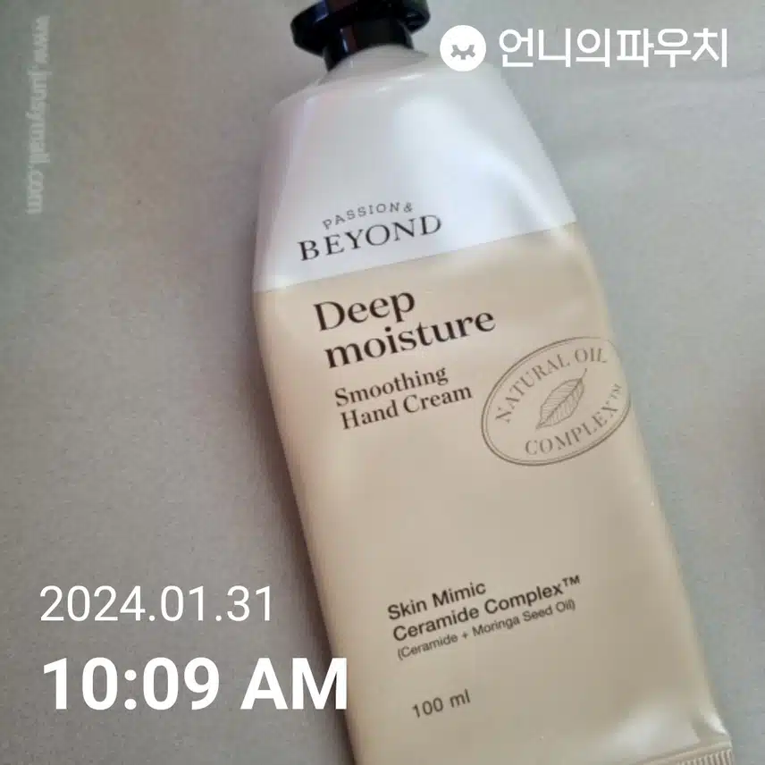 핸드크림 