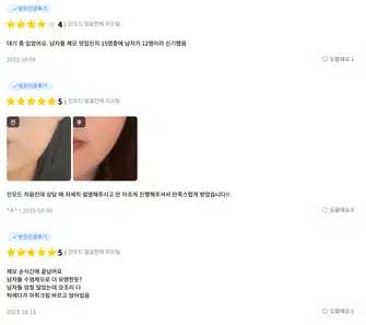 인모드 포마 하나도 안아픈 거 맞나용?