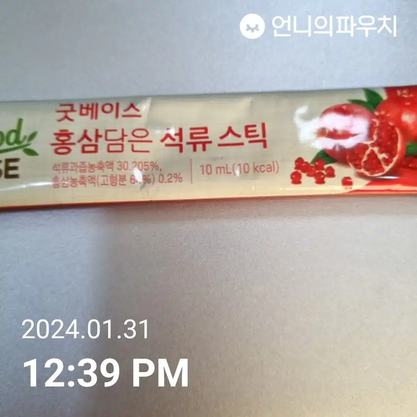석류 스틱