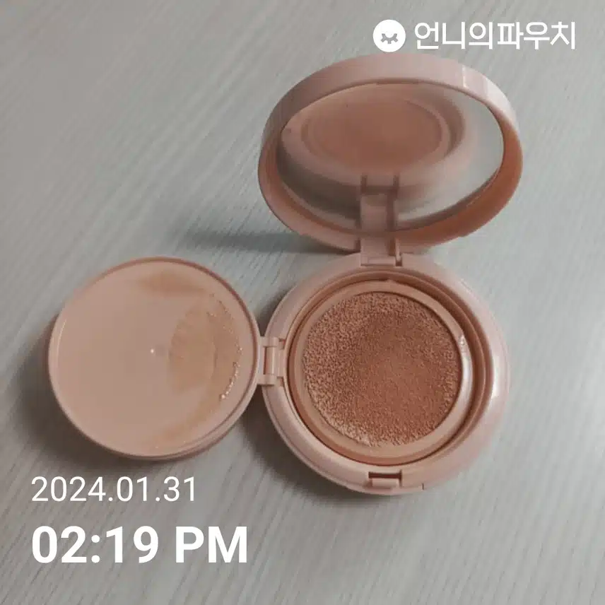 선쿠션 바르고 외출