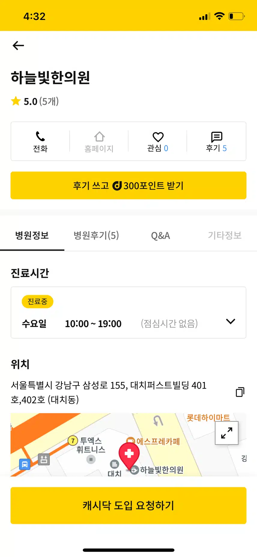 추천왕.하늘빛 한의원 한방내과 후기 추천 해요