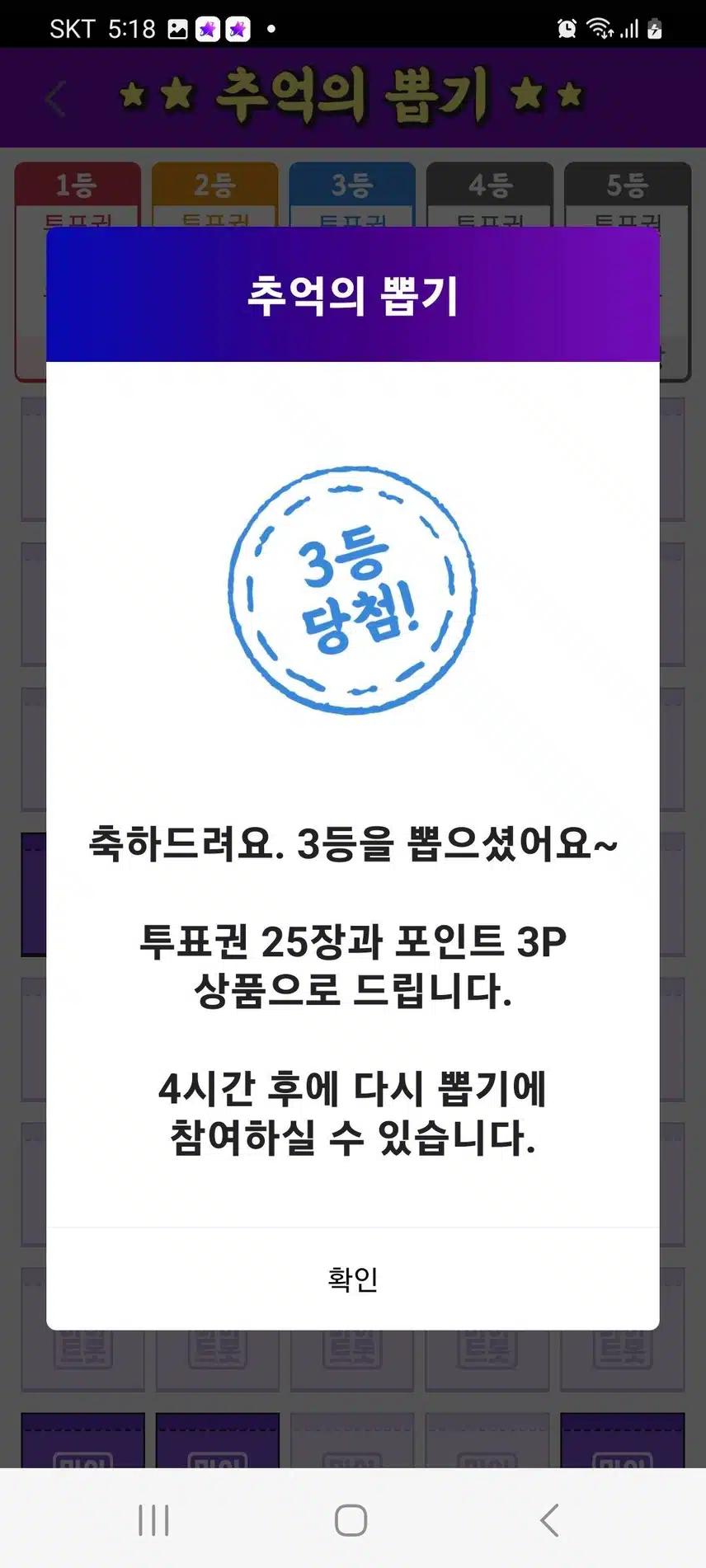 최애가수 투표로 송도현군을 응원합니다