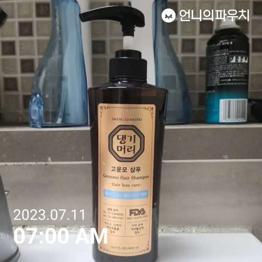 탈모 샴푸 사용해요