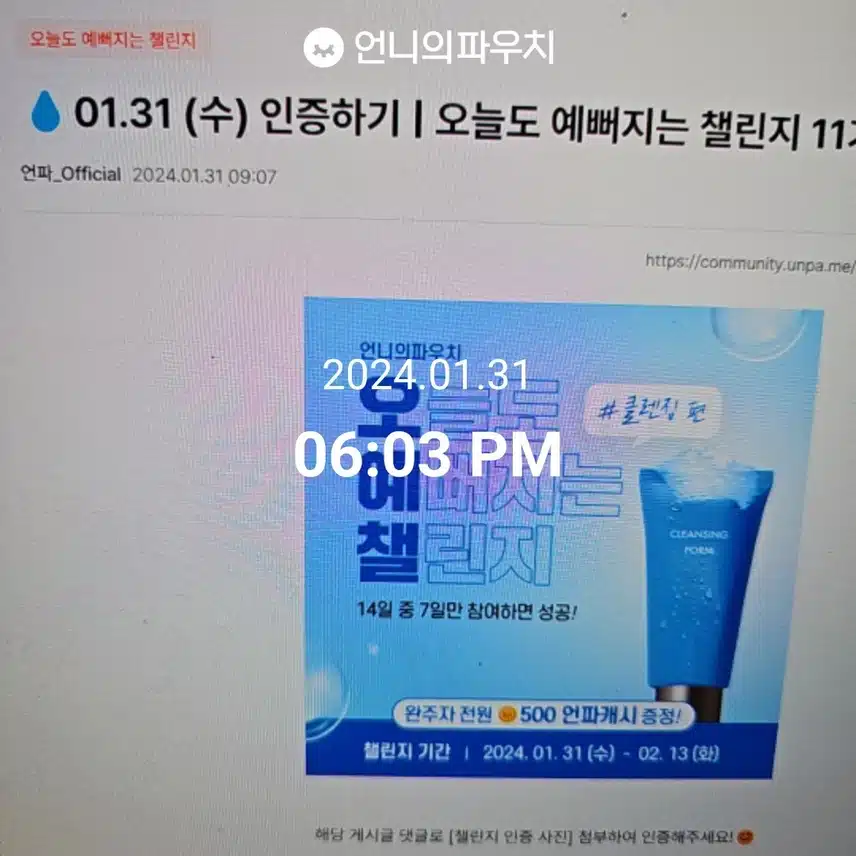 2024년 1월 31일 수요일 