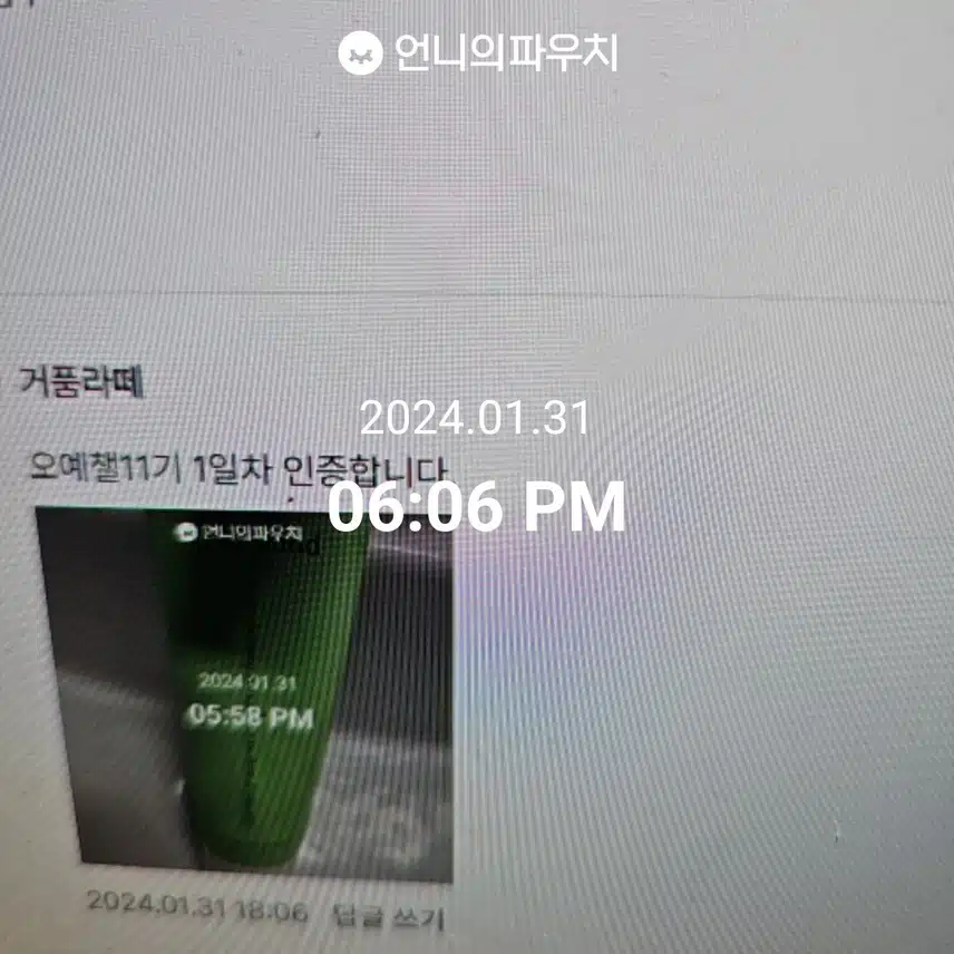 2024년 1월 31일 수요일 