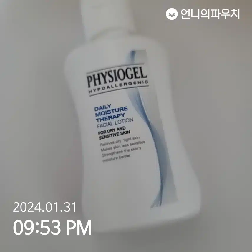 피지오겔 로션