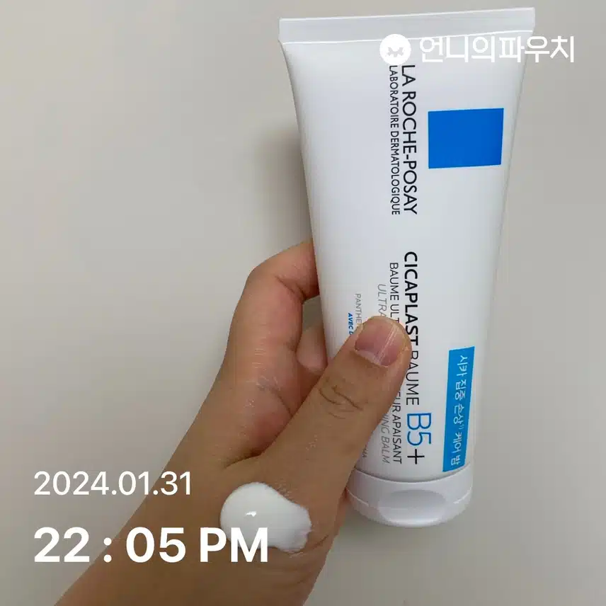 라로슈포제 크림