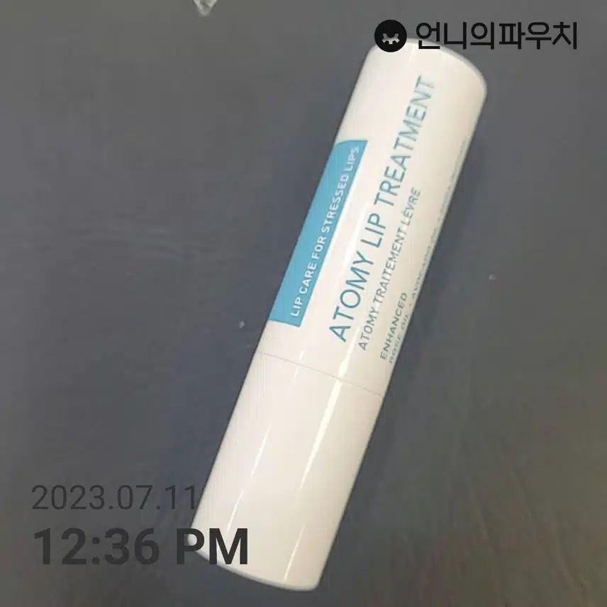 립밤으로 늘 촉촉하게 ~