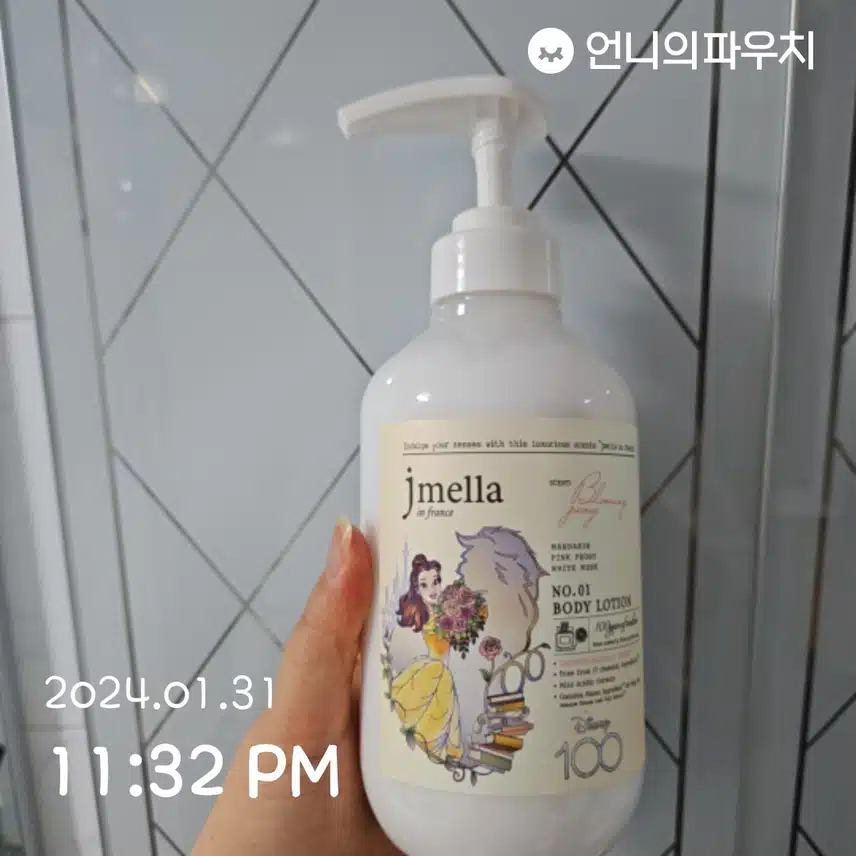 샤워후 보습