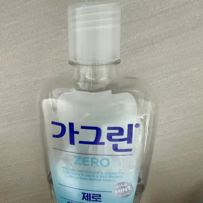 가그린