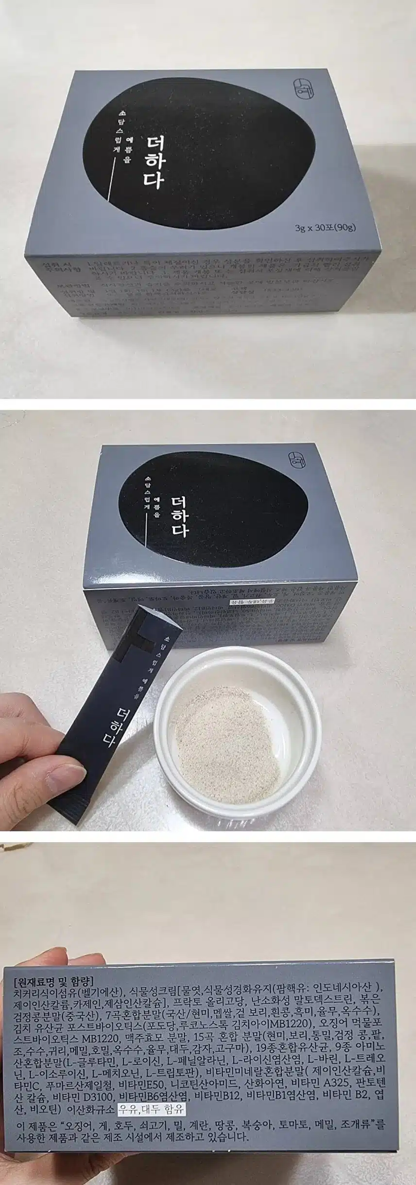 [3월 내돈내산] 소담스럽게 예쁨을 더하다 유산균