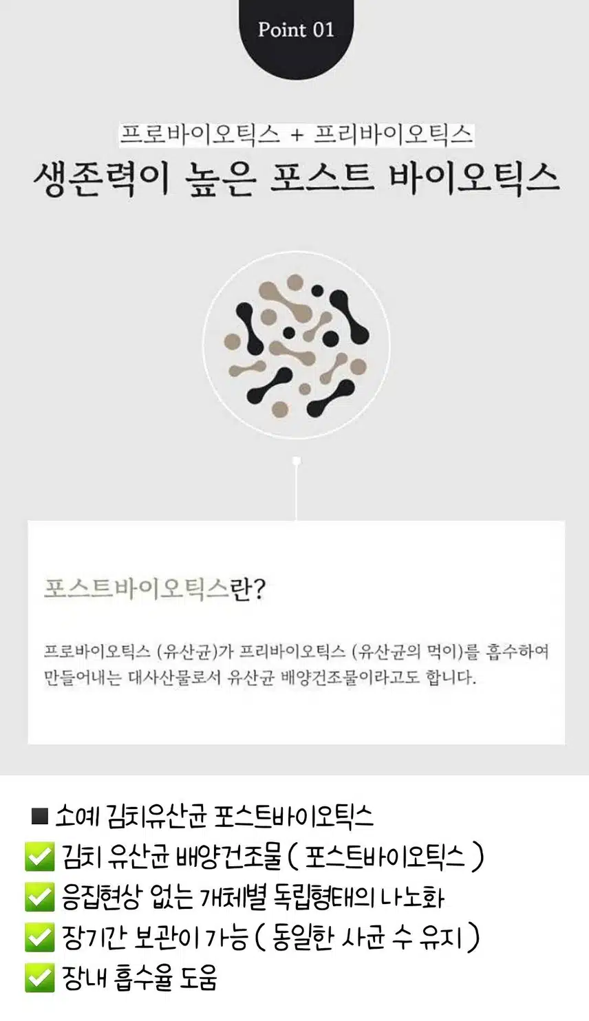 [3월 내돈내산] 소담스럽게 예쁨을 더하다 유산균