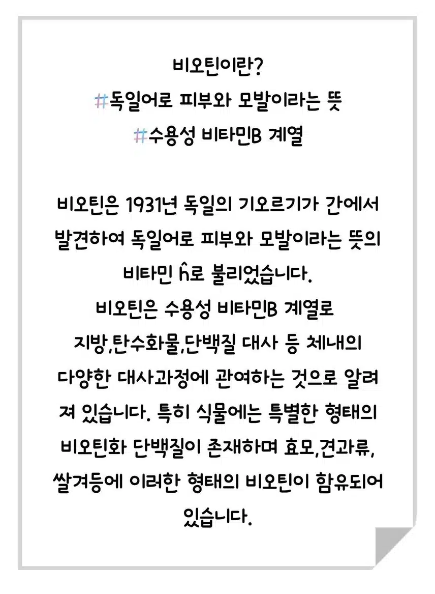 [3월 내돈내산] 헬스프랜드 맥주효모 비오틴&셀렌