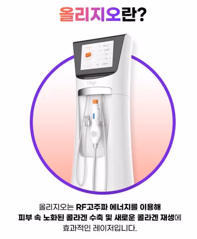 [탑리뷰어5기] 주름개선을 위한 올리지오 리프팅 시술을 받아보고 싶네요.