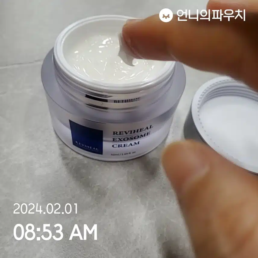 리비힐 엑소좀 크림