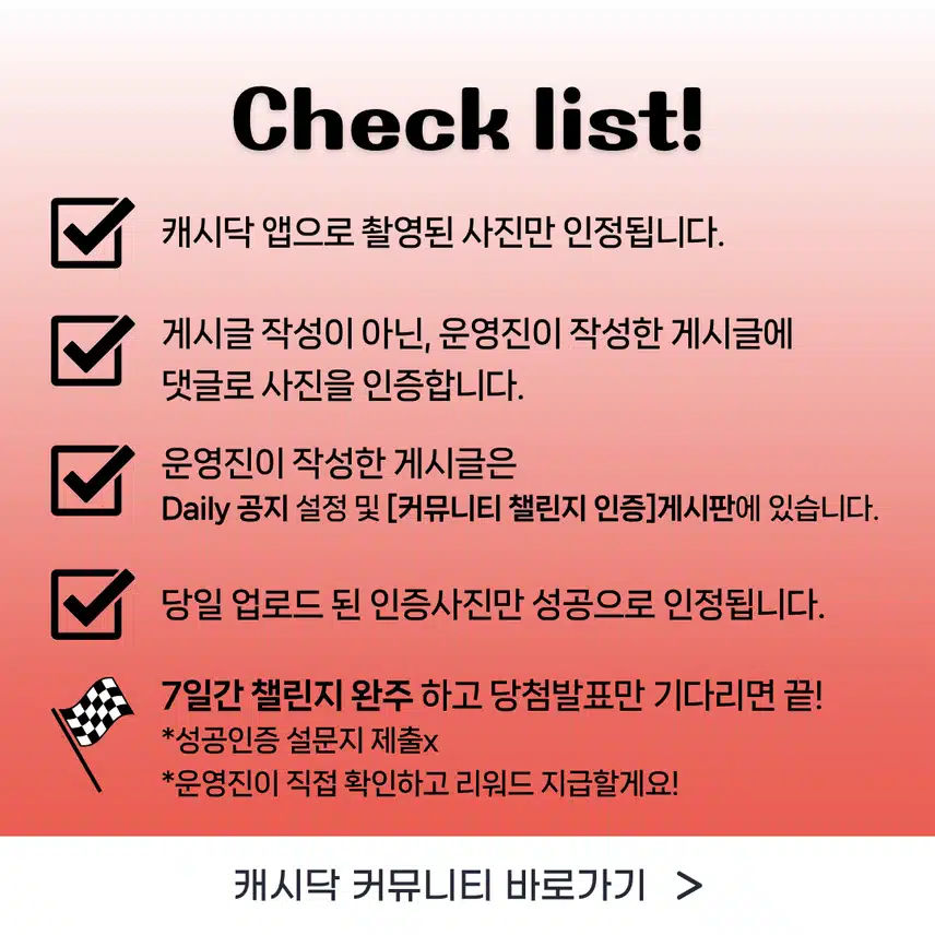 [챌린지] 6천보걷기챌린지 8기 오픈💗완주자 전원에게 500d포인트 증정⛄