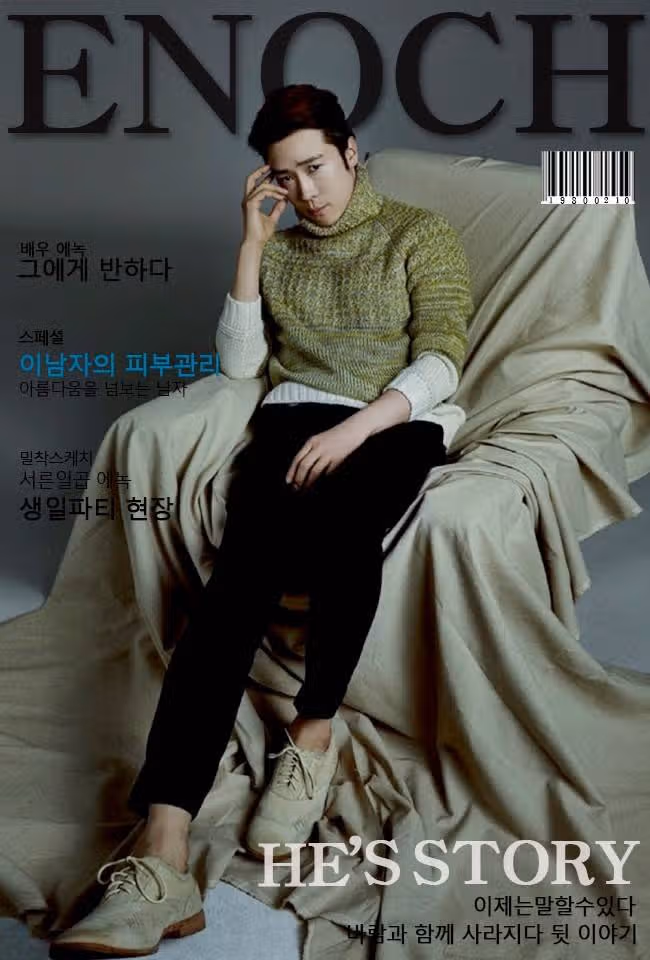내공 깊은 가수님 에녹