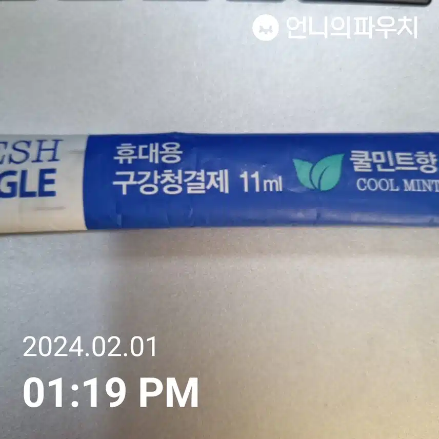 구강 청결