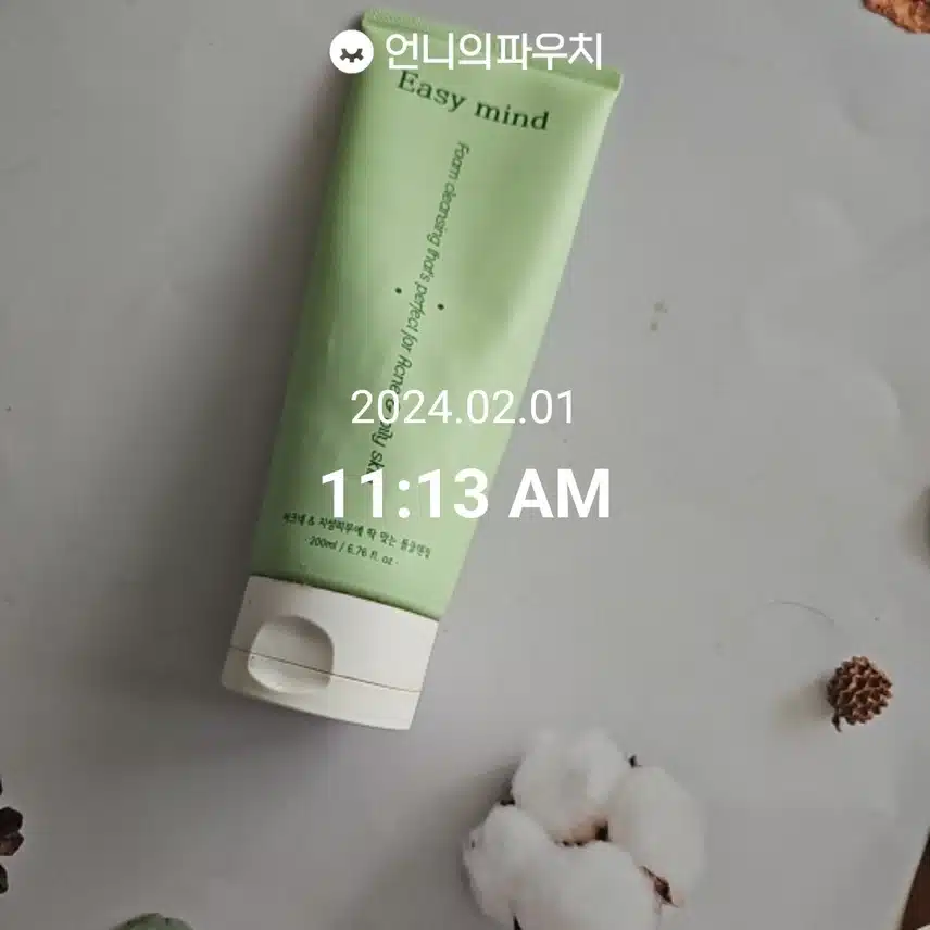 2024년 2월 1일 목요일 클렌징폼