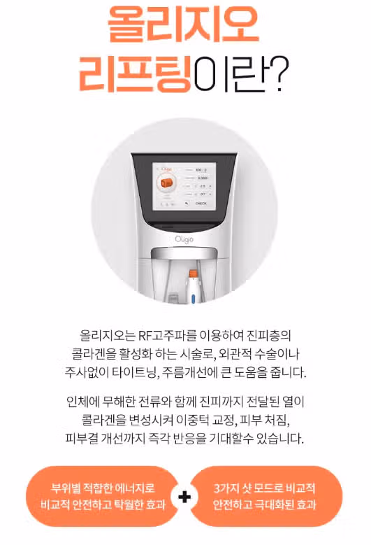 얼굴 리프팅 다들 좋다고 하던데요. 여기 병원 좋나요? 